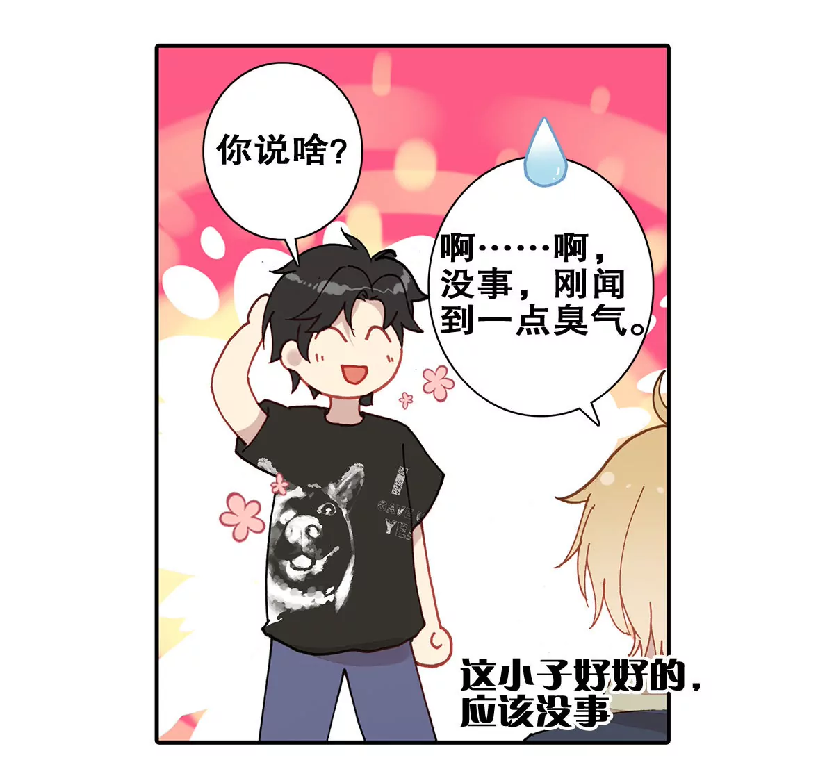 第二十三话 疯狂的长廊(1/2)-第25话