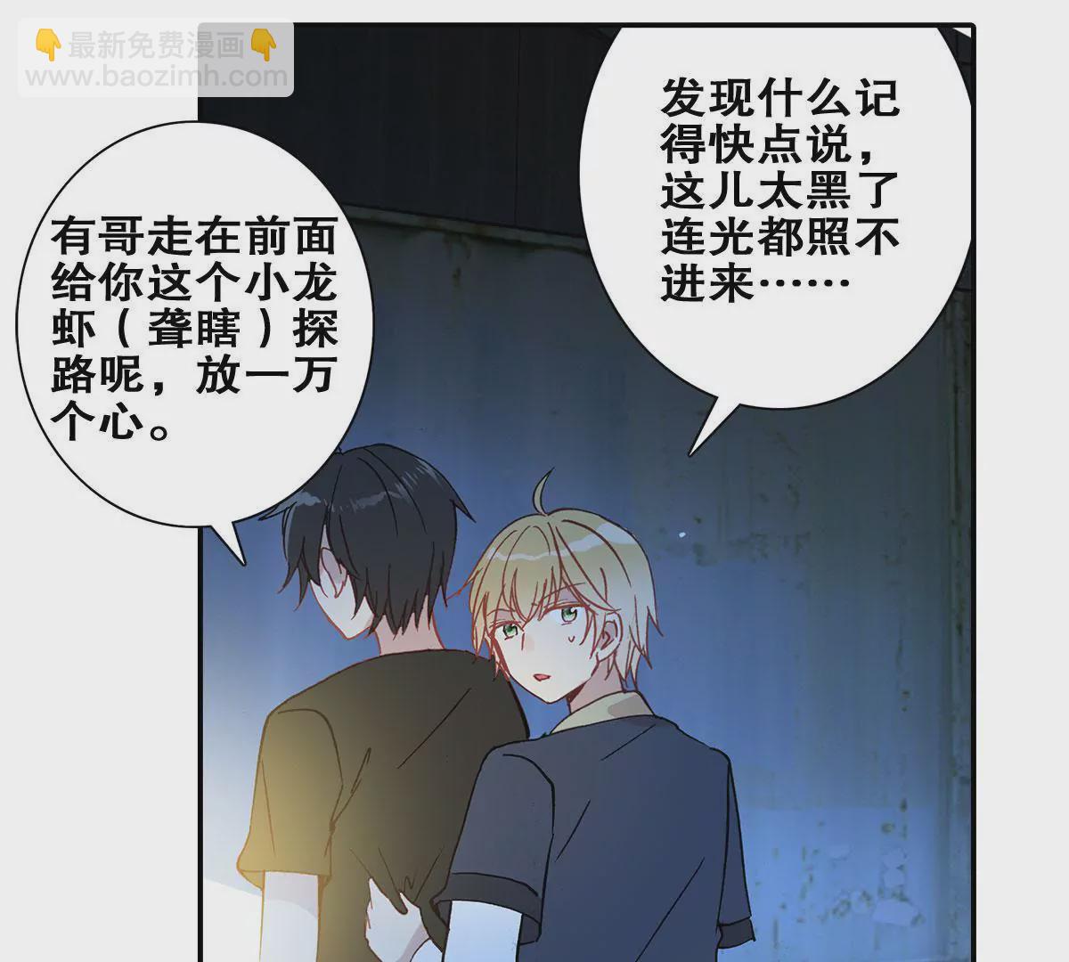 第二十三话 疯狂的长廊(1/2)-第25话