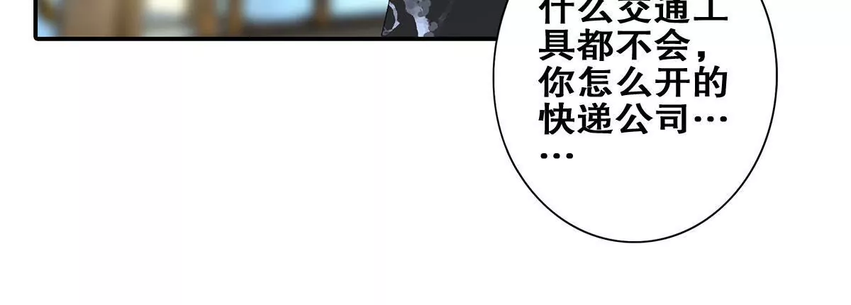 第二十三话 疯狂的长廊(1/2)-第25话