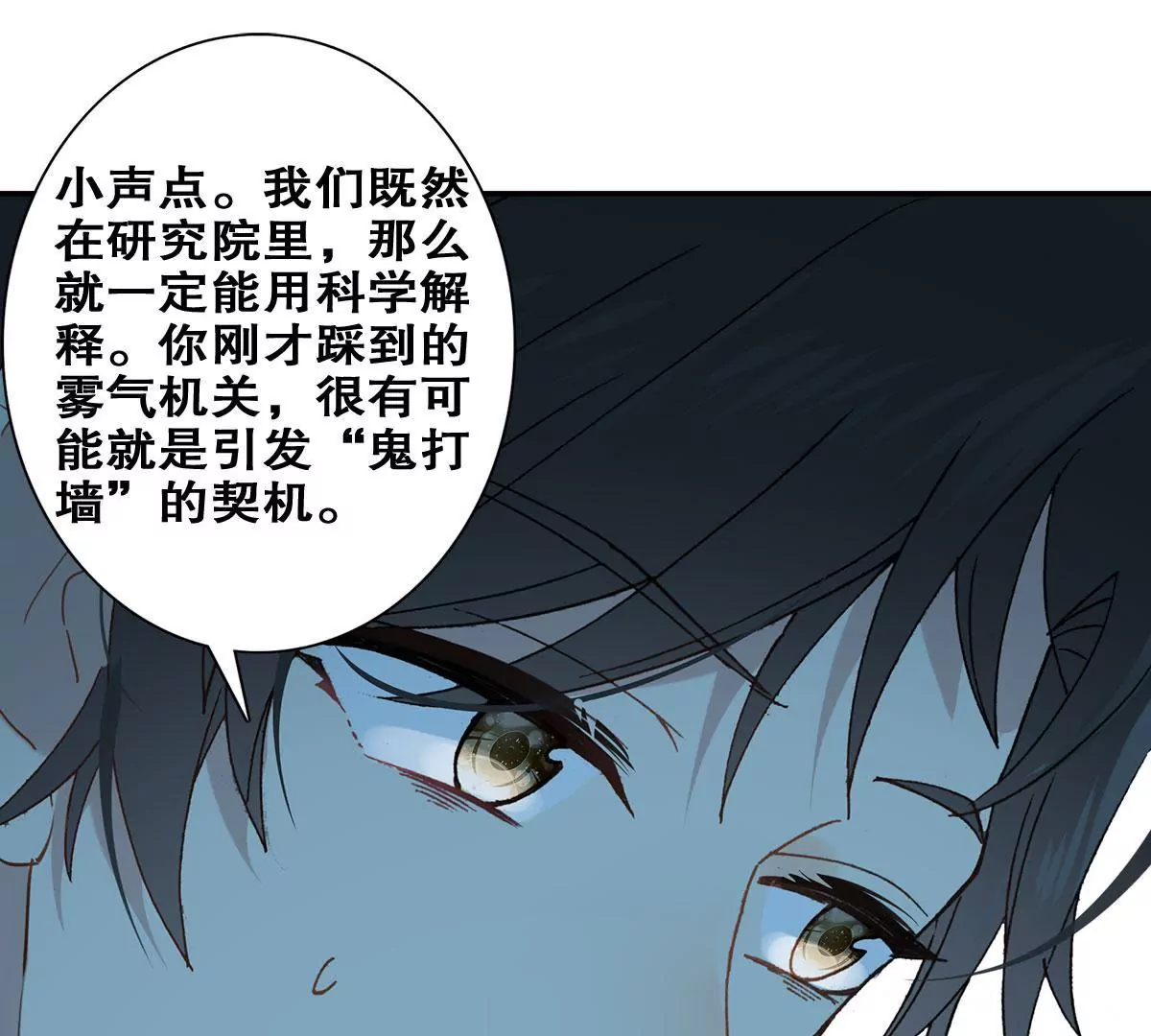 第二十三话 疯狂的长廊(1/2)-第25话