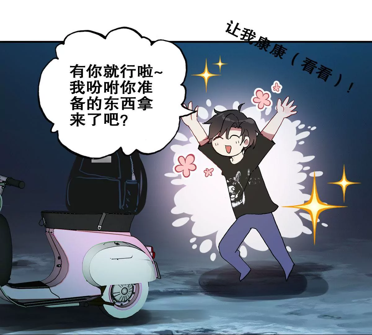 第二十三话 疯狂的长廊(1/2)-第25话