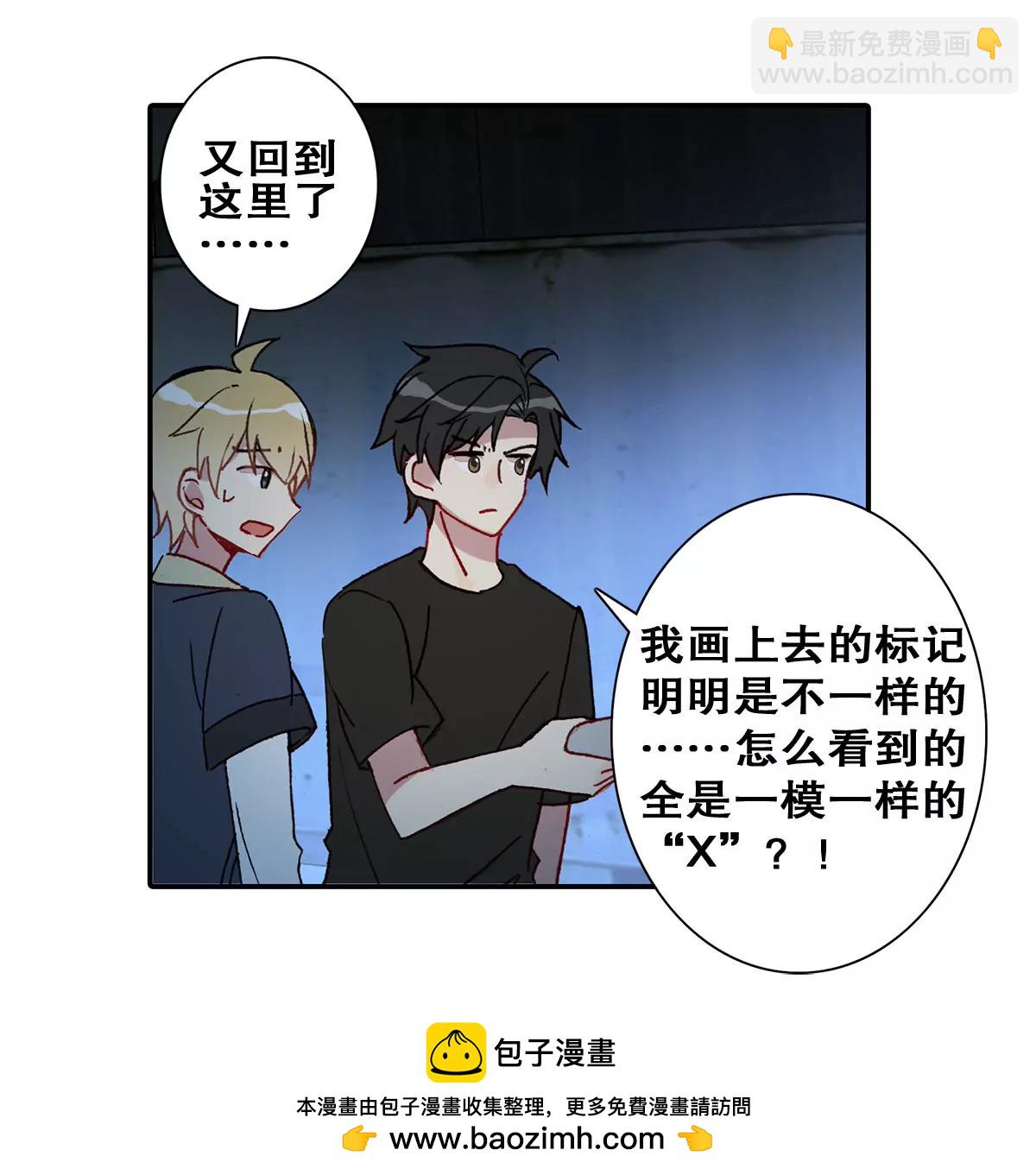 第二十三话 疯狂的长廊(1/2)-第25话