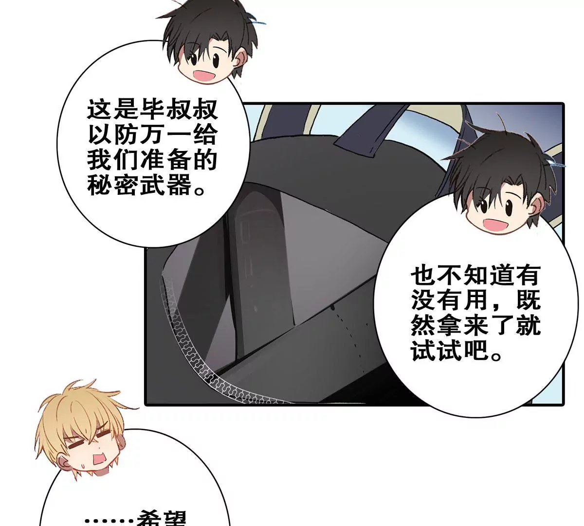 第二十三话 疯狂的长廊(1/2)-第25话