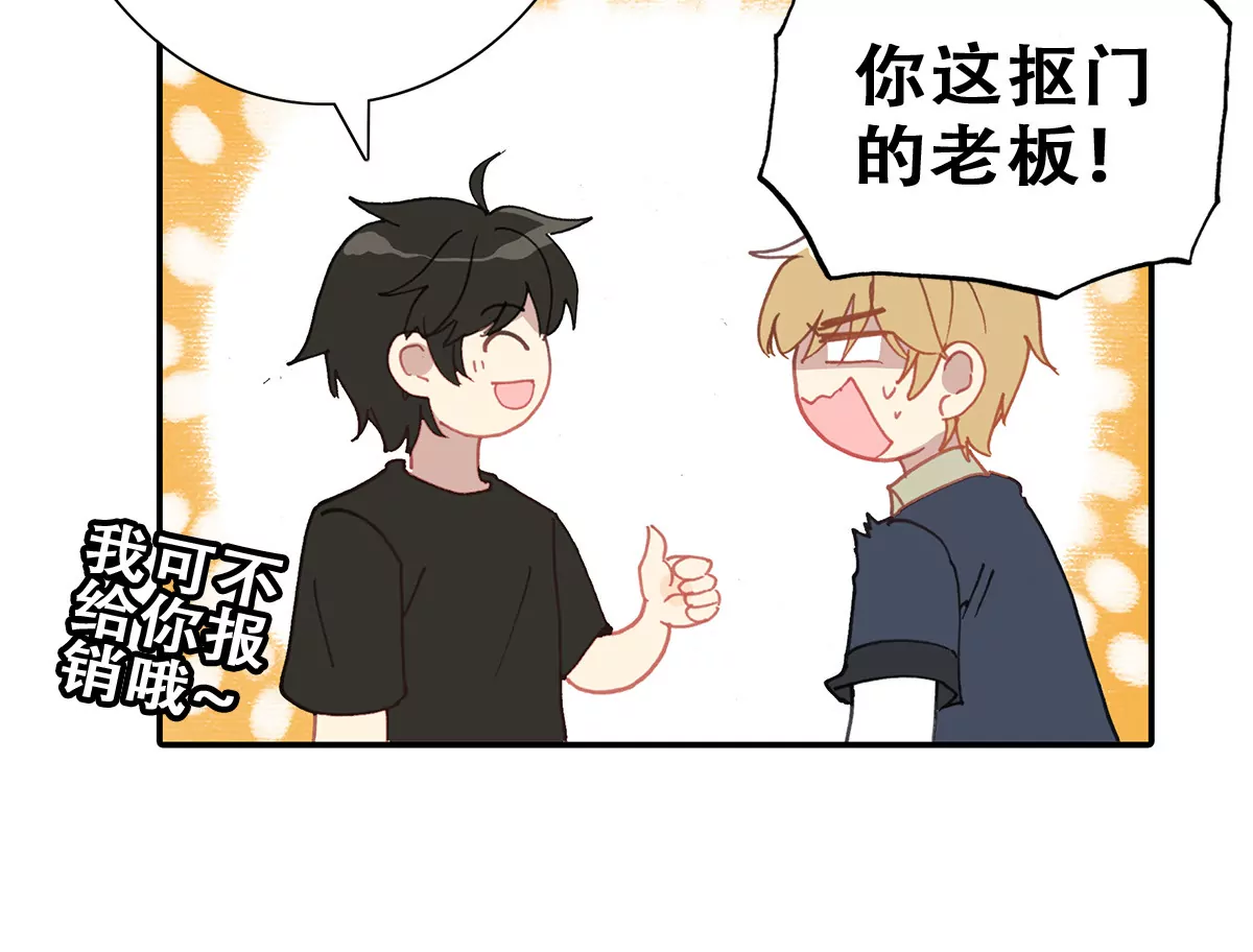 第二十七话 苟大的生日（终章）(1/2)-第29话