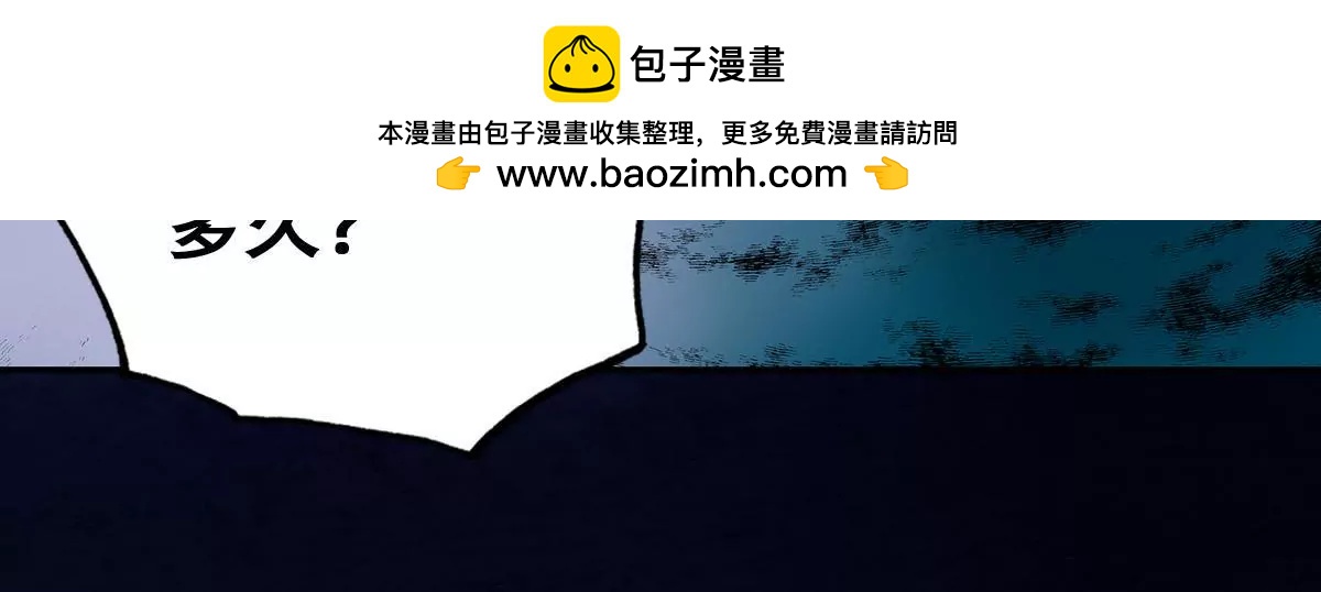 第二十七话 苟大的生日（终章）(1/2)-第29话