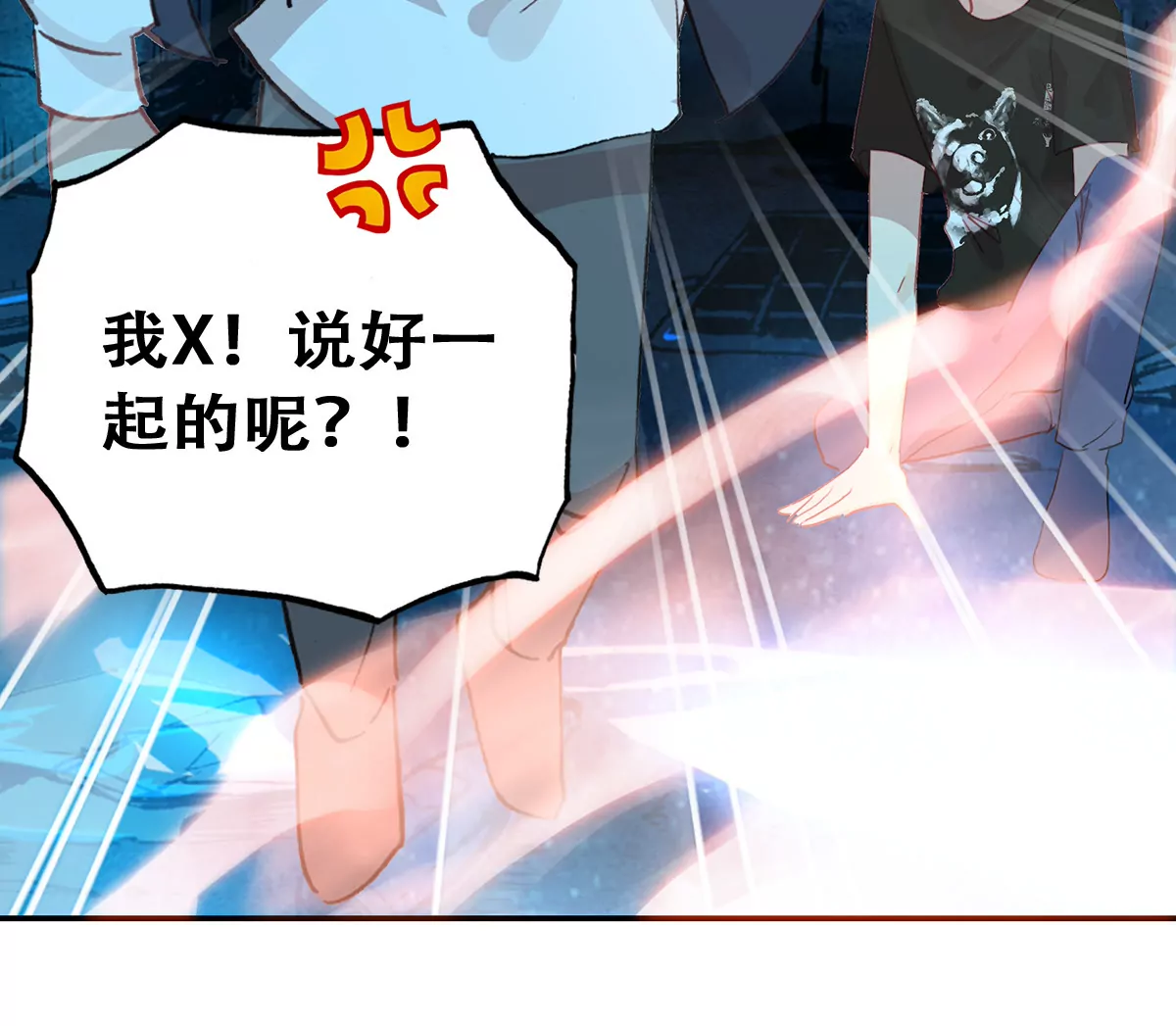 第二十七话 苟大的生日（终章）(1/2)-第29话