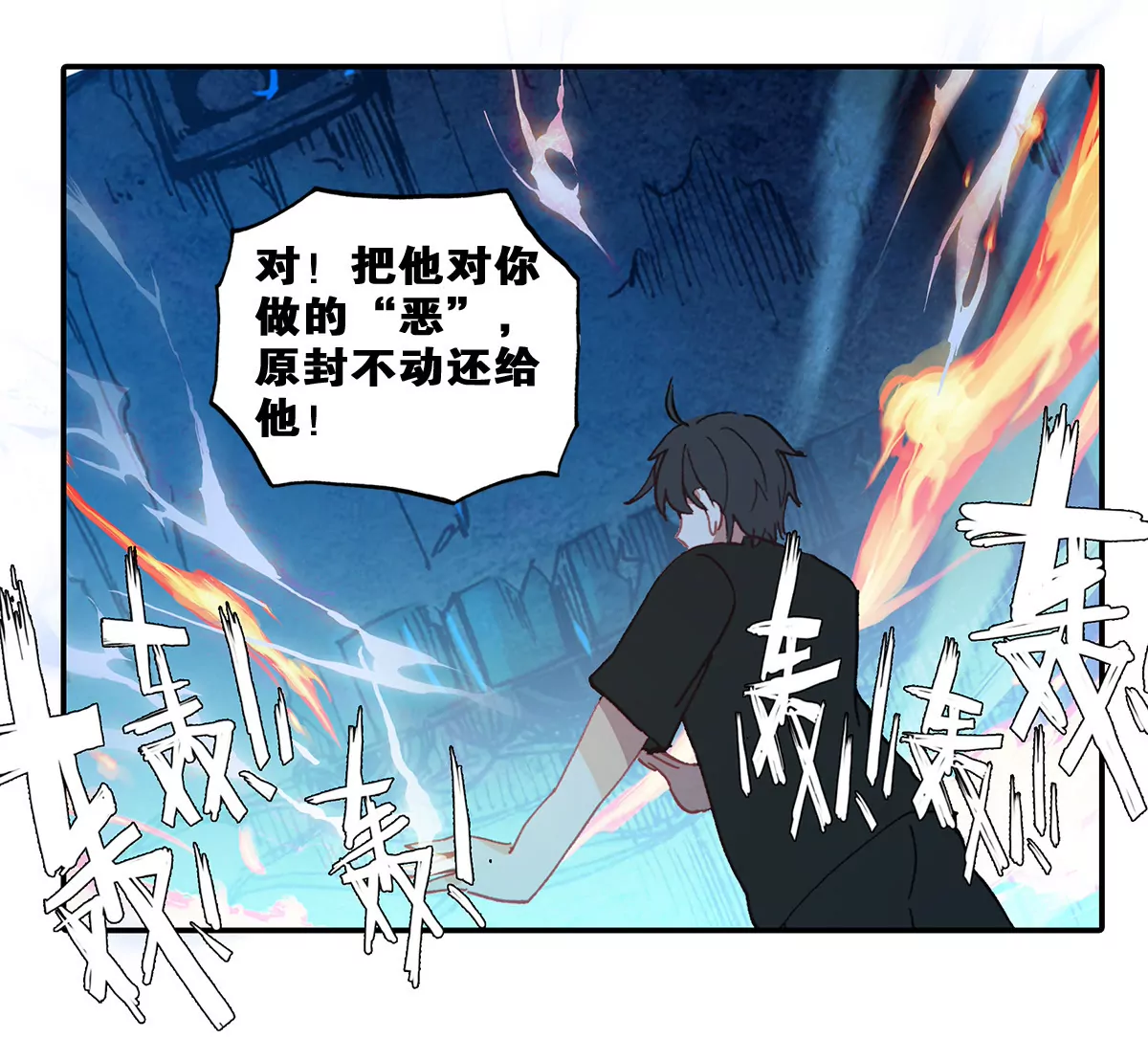 第二十七话 苟大的生日（终章）(1/2)-第29话