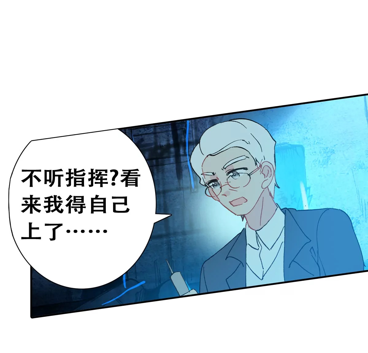 第二十七话 苟大的生日（终章）(1/2)-第29话