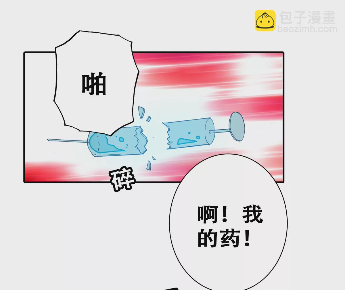 第二十七话 苟大的生日（终章）(1/2)-第29话