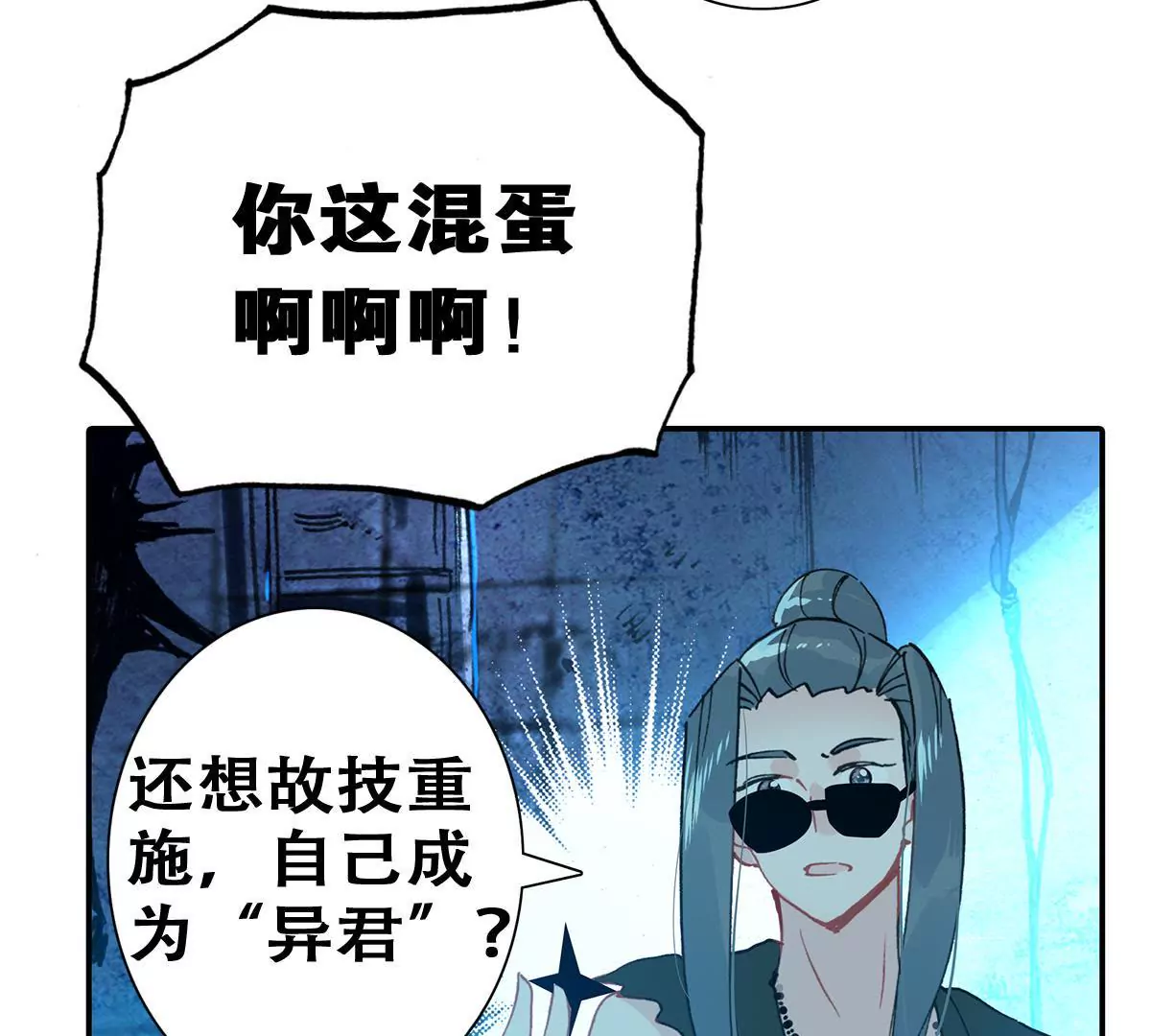 第二十七话 苟大的生日（终章）(1/2)-第29话