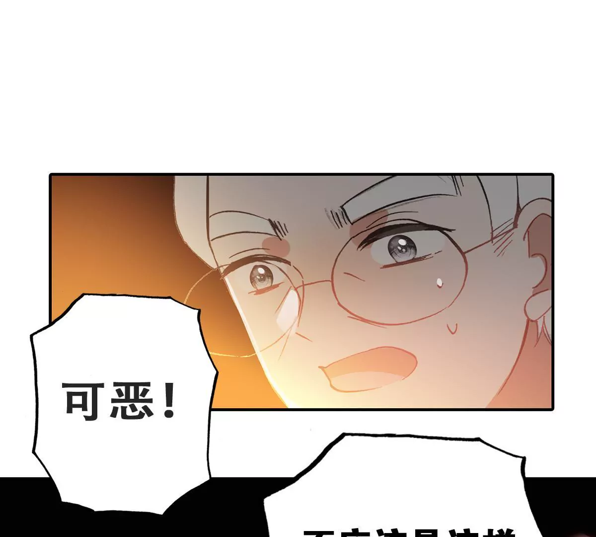 第二十七话 苟大的生日（终章）(1/2)-第29话