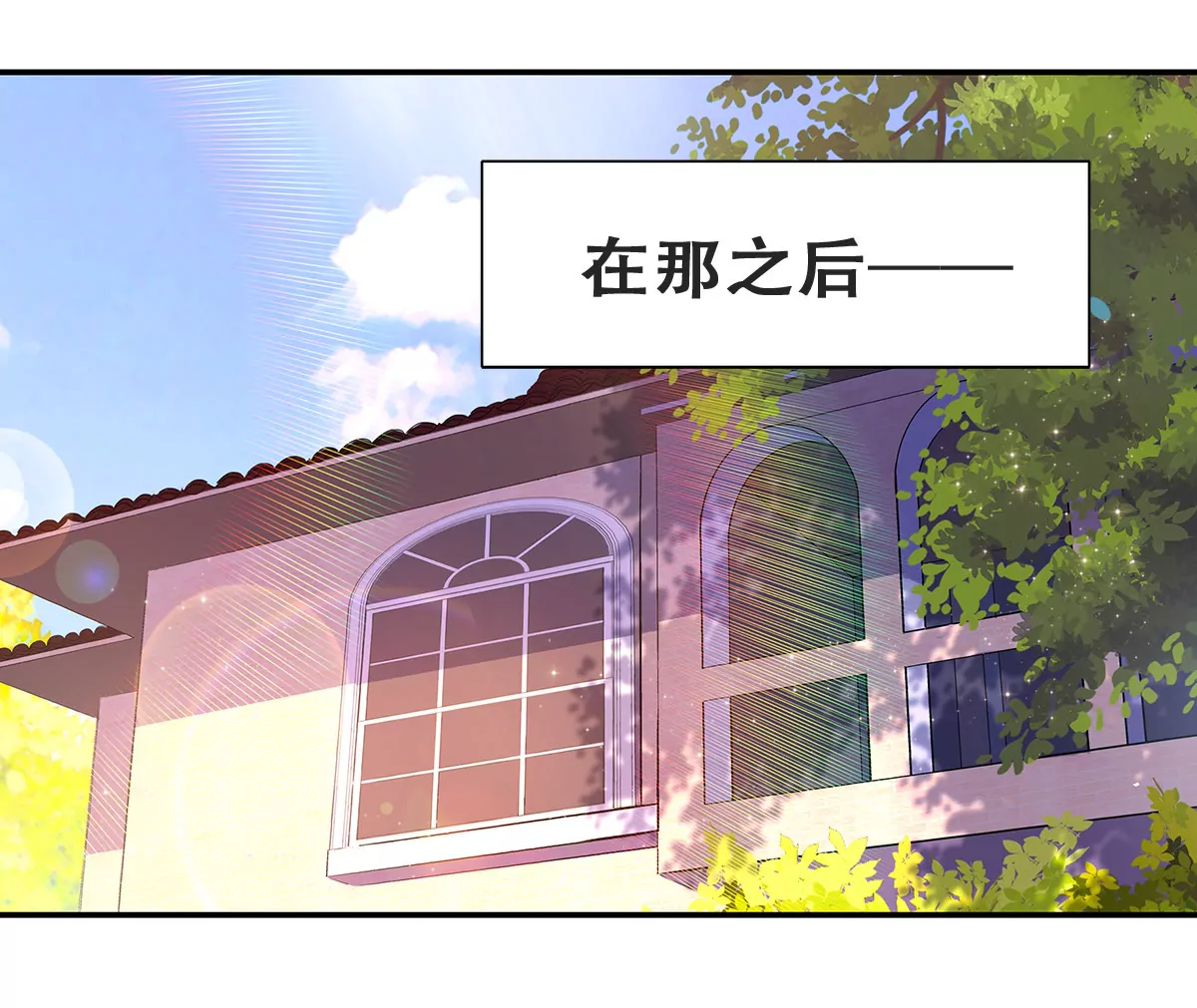 第二十七话 苟大的生日（终章）(1/2)-第29话