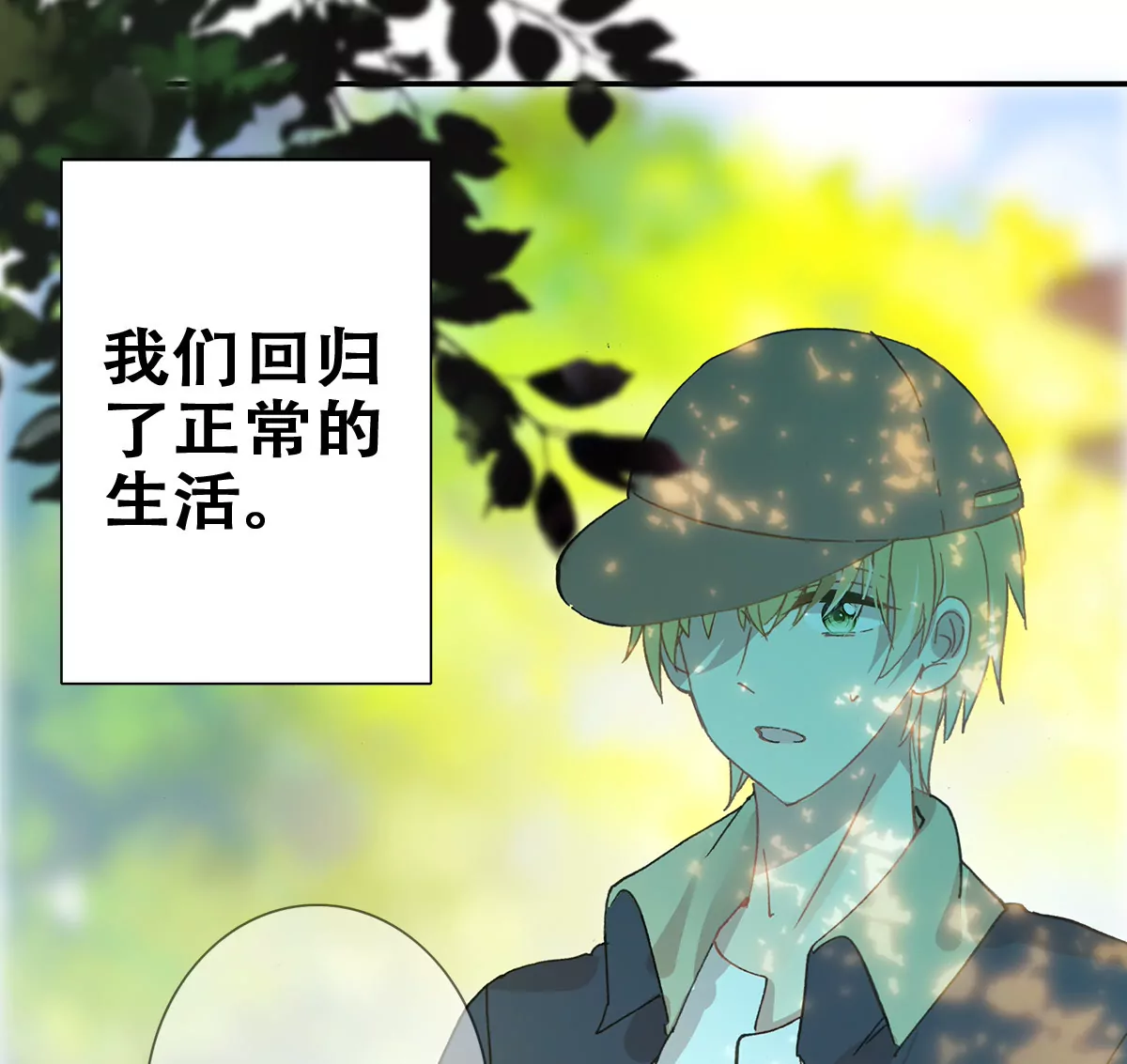 第二十七话 苟大的生日（终章）(1/2)-第29话