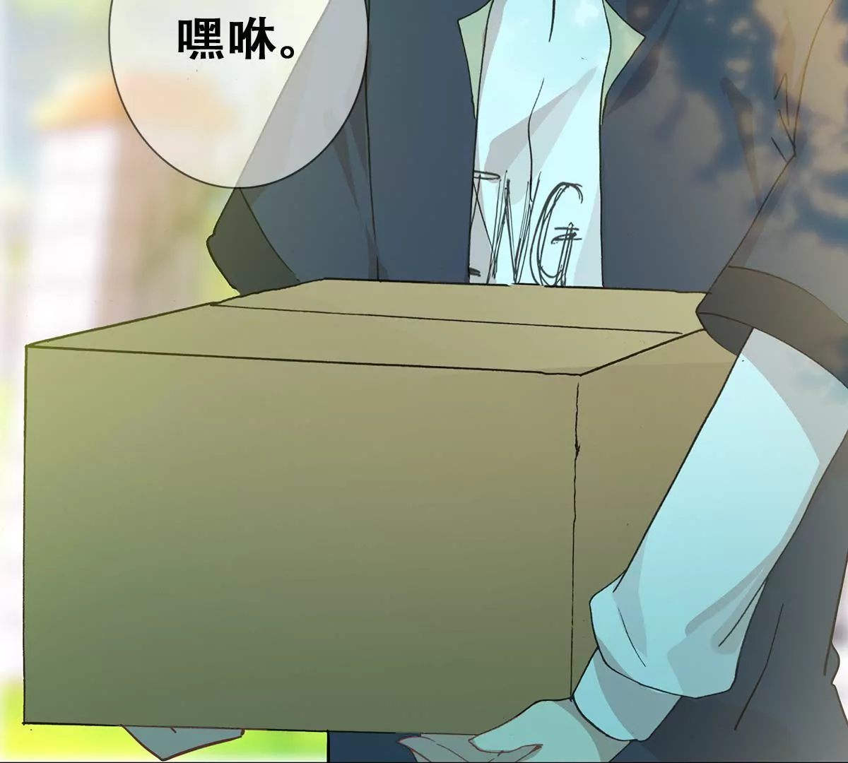 第二十七话 苟大的生日（终章）(1/2)-第29话