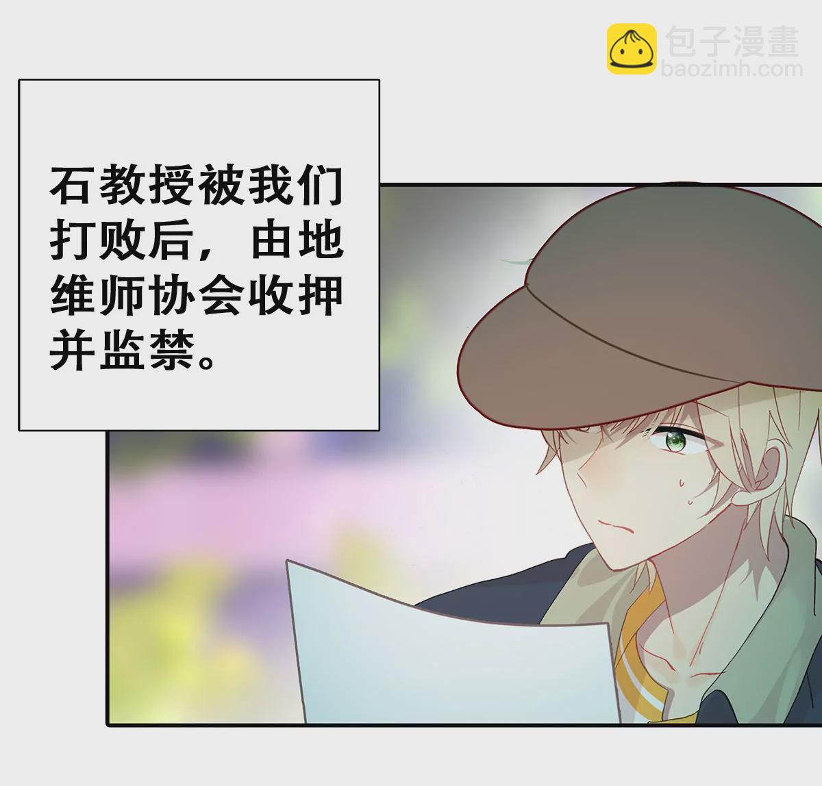 第二十七话 苟大的生日（终章）(1/2)-第29话