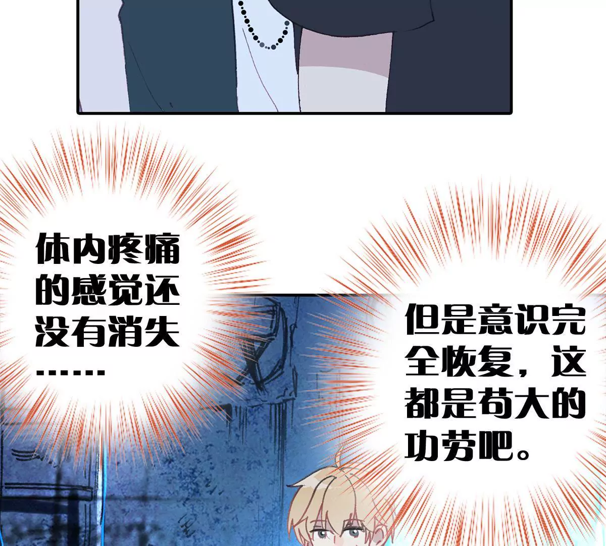 第二十七话 苟大的生日（终章）(1/2)-第29话