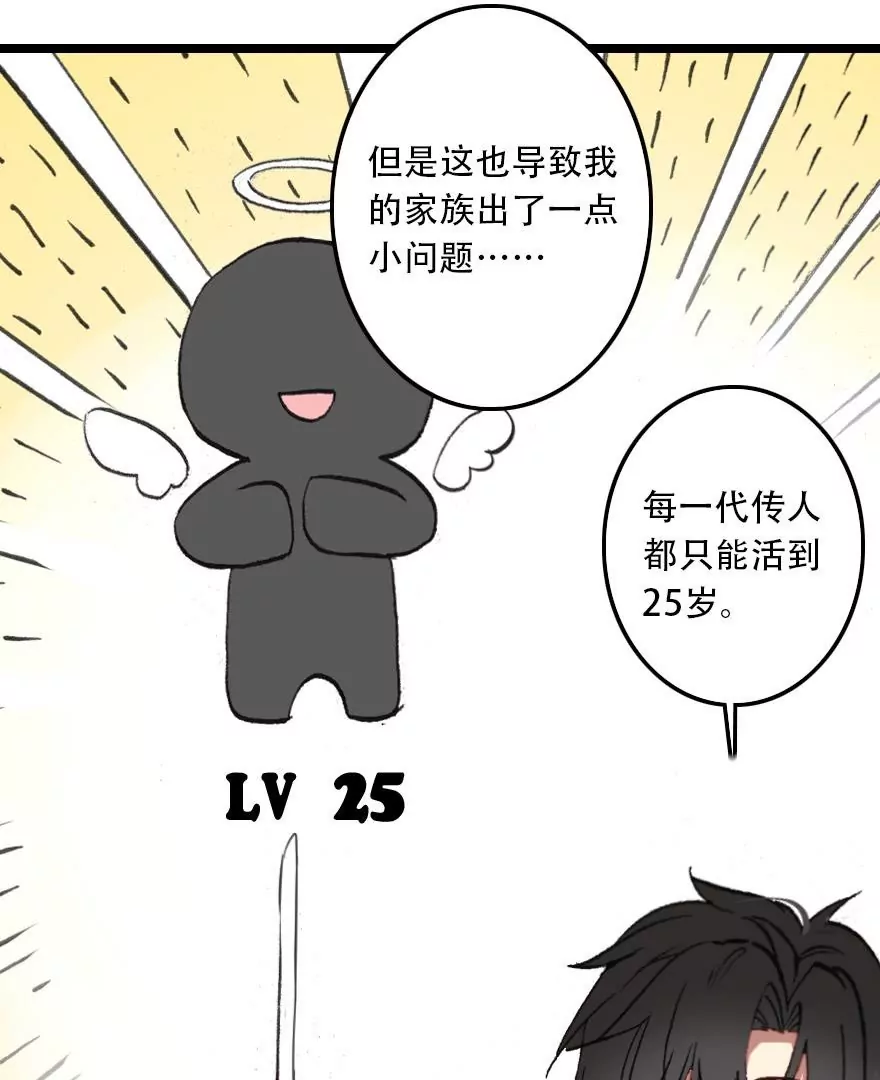 第四话 短命诅咒(1/2)-第5话