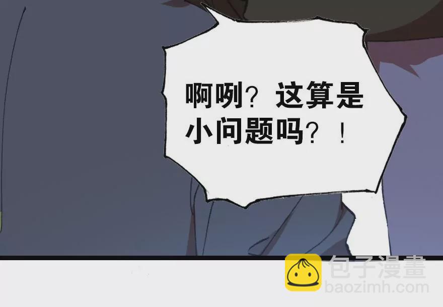 第四话 短命诅咒(1/2)-第5话