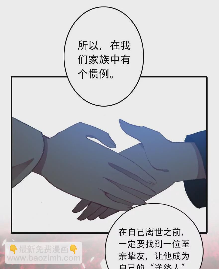 第四话 短命诅咒(1/2)-第5话