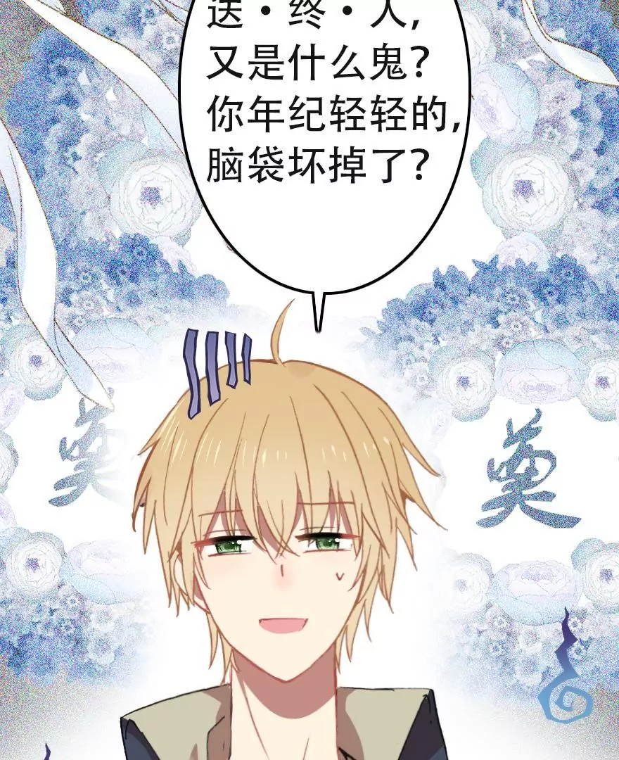 第四话 短命诅咒(1/2)-第5话