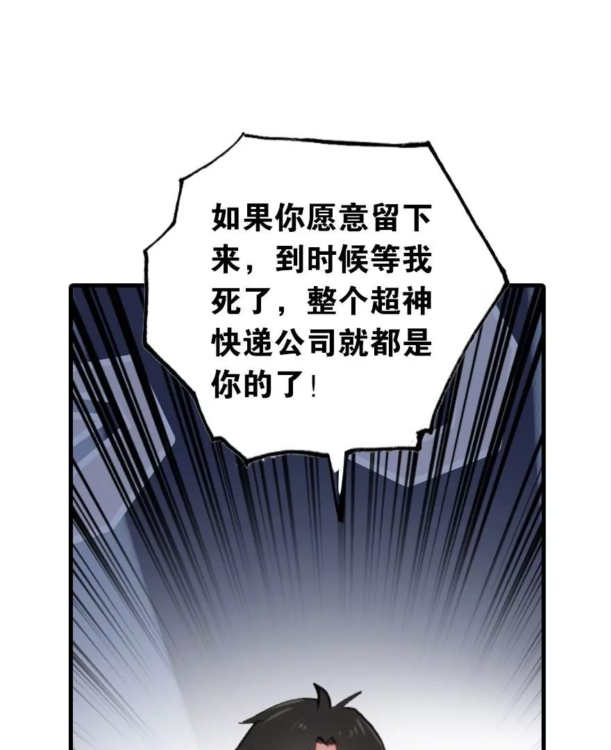 第四话 短命诅咒(1/2)-第5话