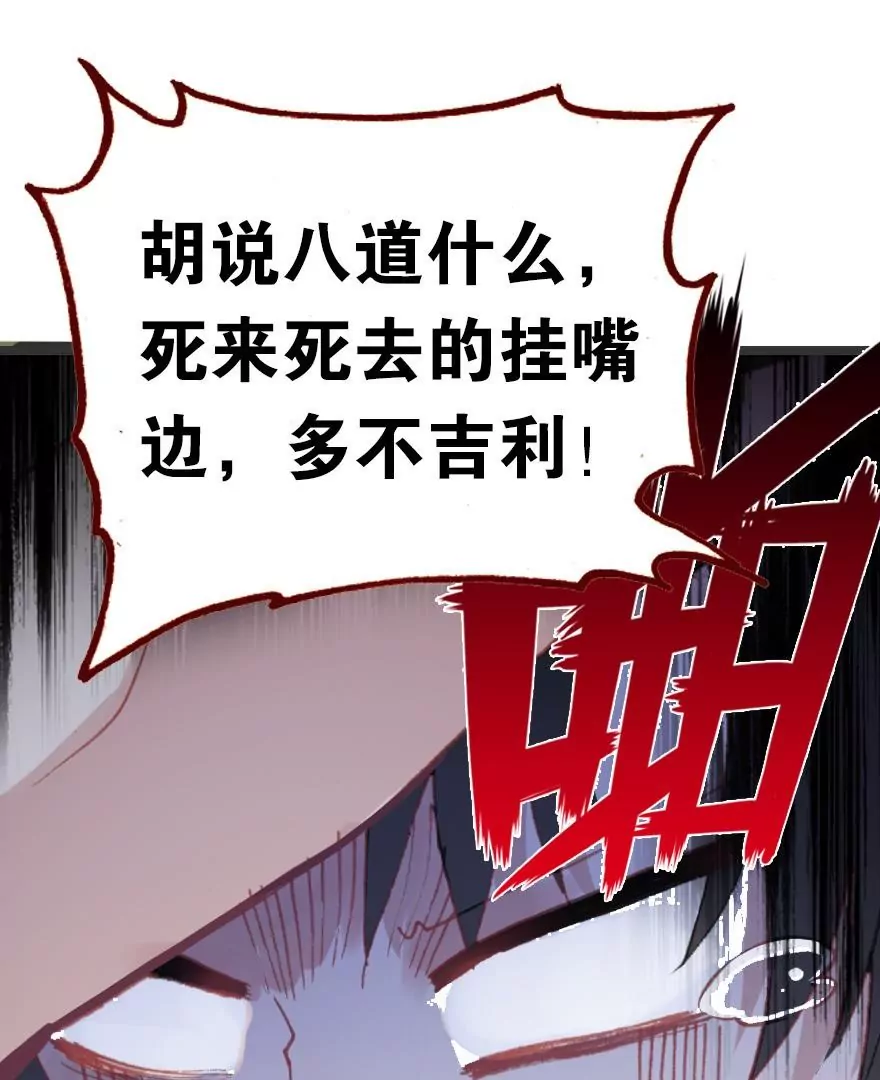 第四话 短命诅咒(1/2)-第5话