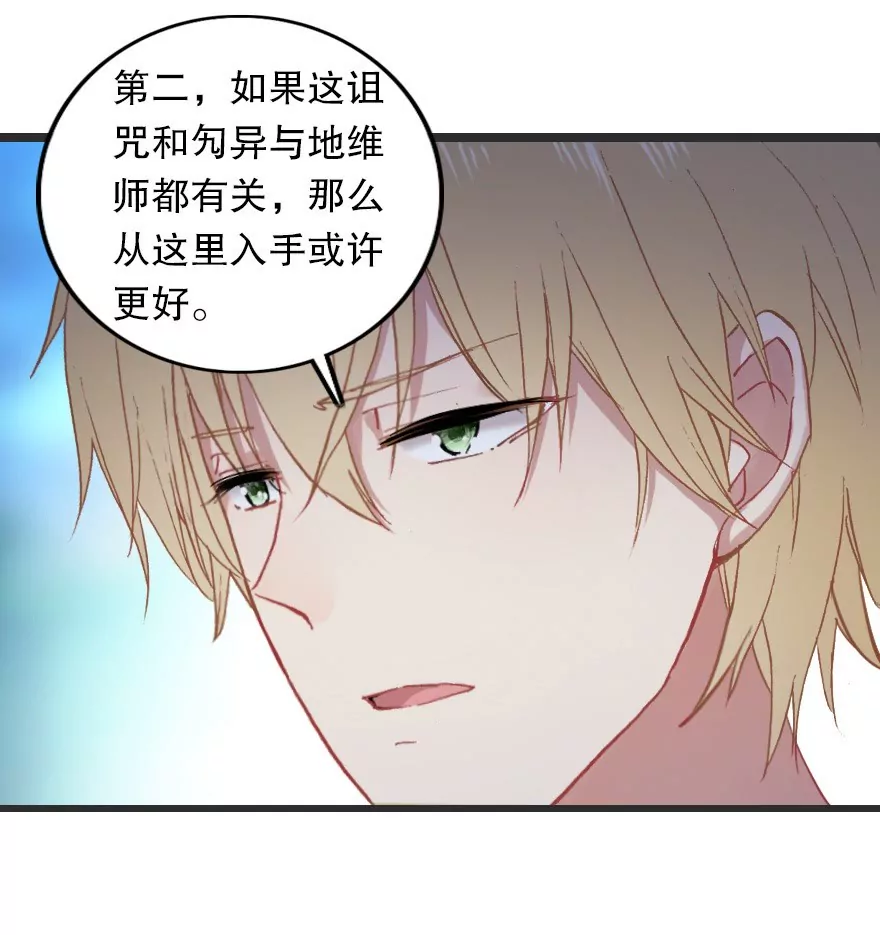 第四话 短命诅咒(1/2)-第5话