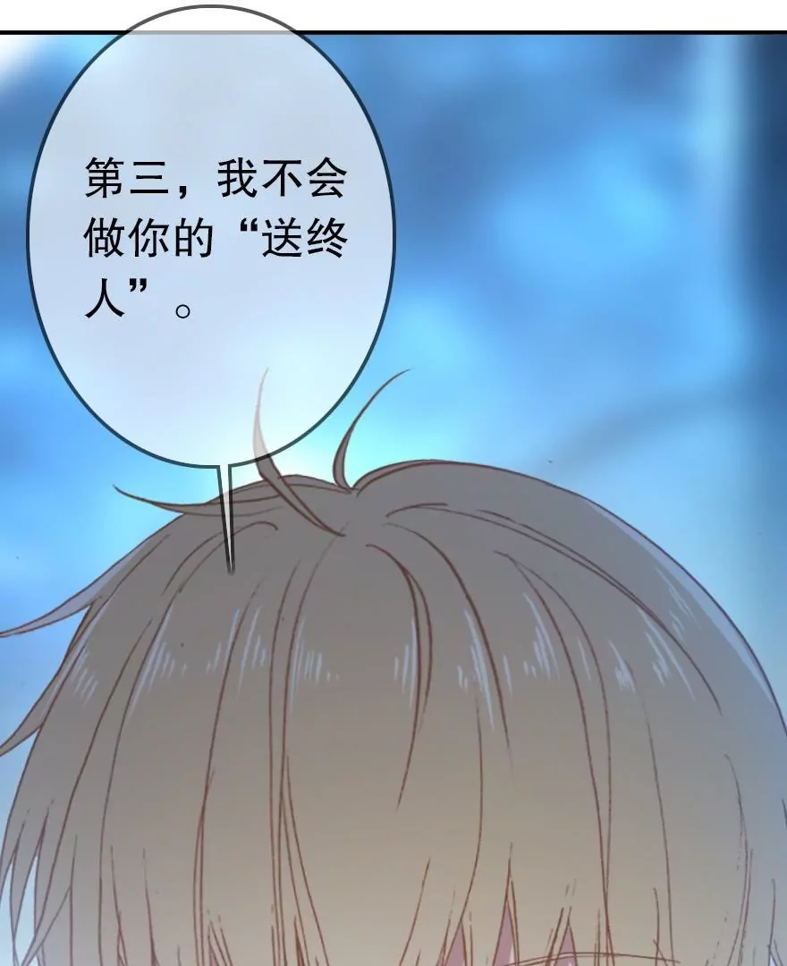 第四话 短命诅咒(1/2)-第5话