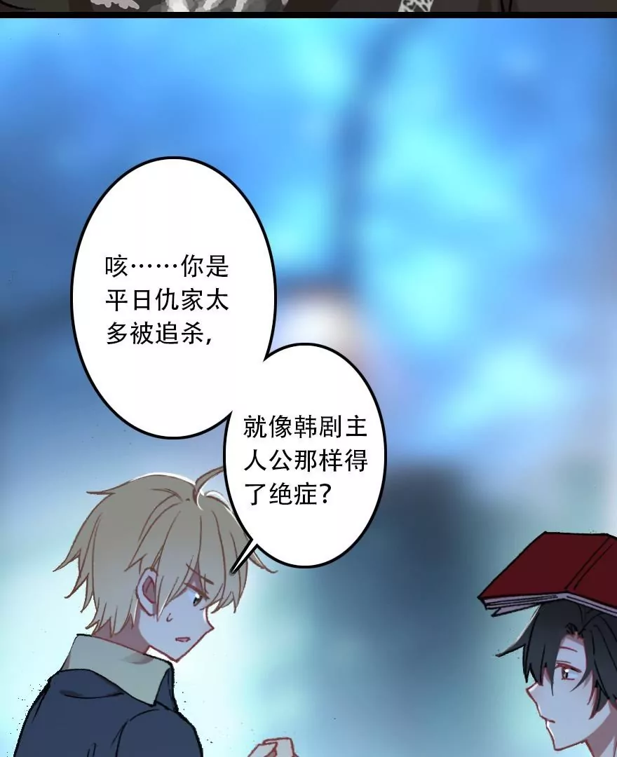 第四话 短命诅咒(1/2)-第5话