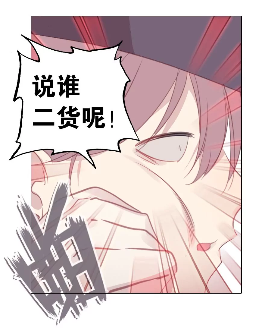 第六话 闹市灭&ldquo;虫&rdquo;(1/2)-第7话