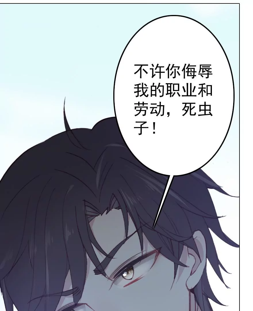 第六话 闹市灭&ldquo;虫&rdquo;(1/2)-第7话