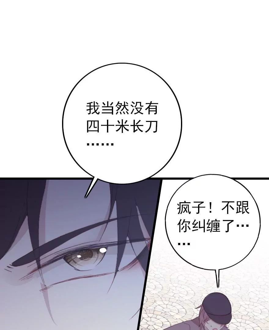 第六话 闹市灭&ldquo;虫&rdquo;(1/2)-第7话