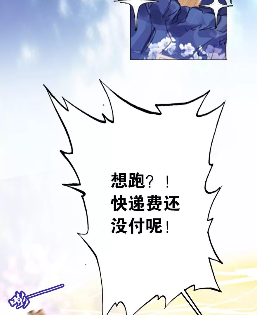 第六话 闹市灭&ldquo;虫&rdquo;(1/2)-第7话