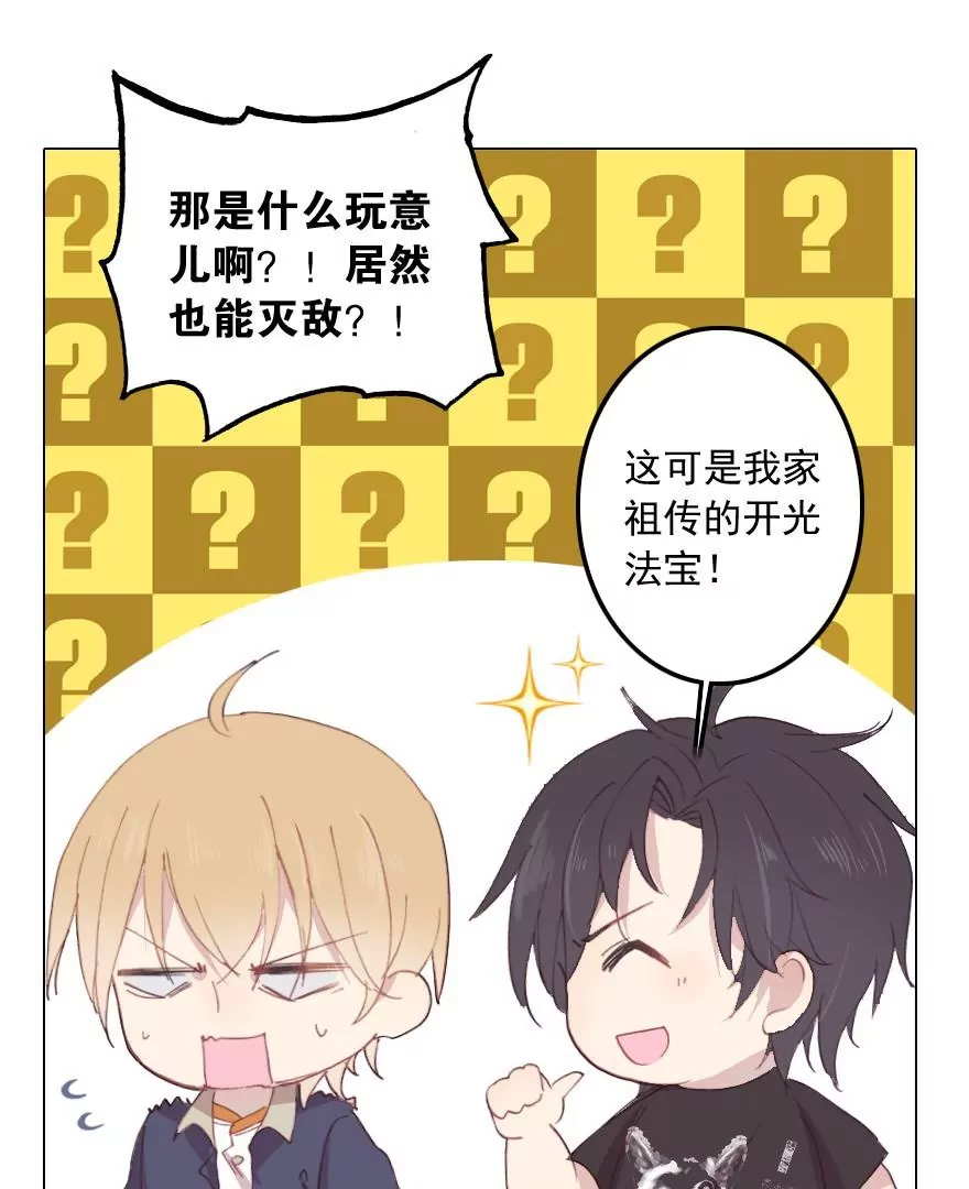 第六话 闹市灭&ldquo;虫&rdquo;(1/2)-第7话