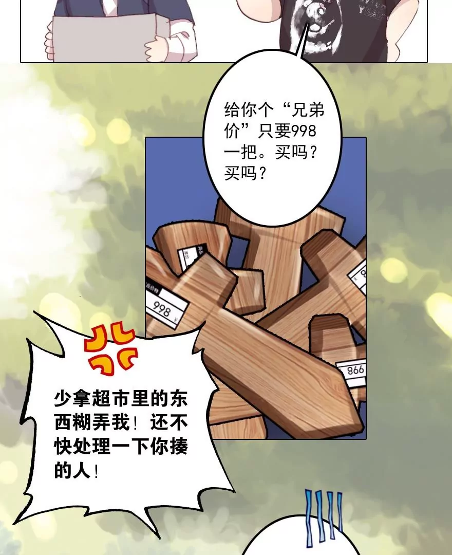 第六话 闹市灭&ldquo;虫&rdquo;(1/2)-第7话