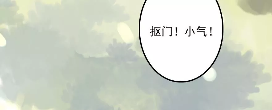 第六话 闹市灭&ldquo;虫&rdquo;(1/2)-第7话