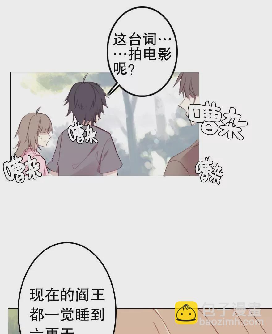 第六话 闹市灭&ldquo;虫&rdquo;(1/2)-第7话