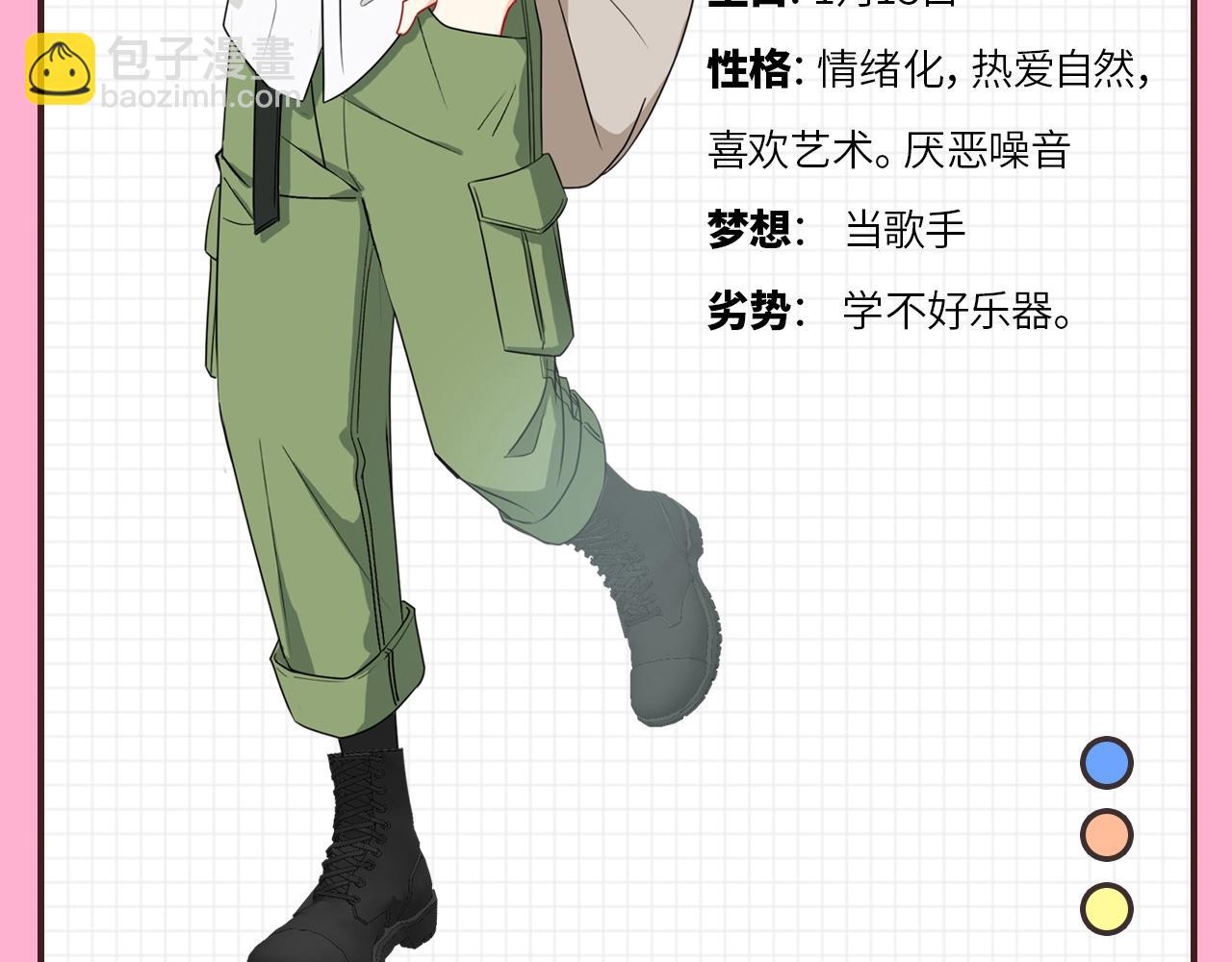 人设放送-第1话