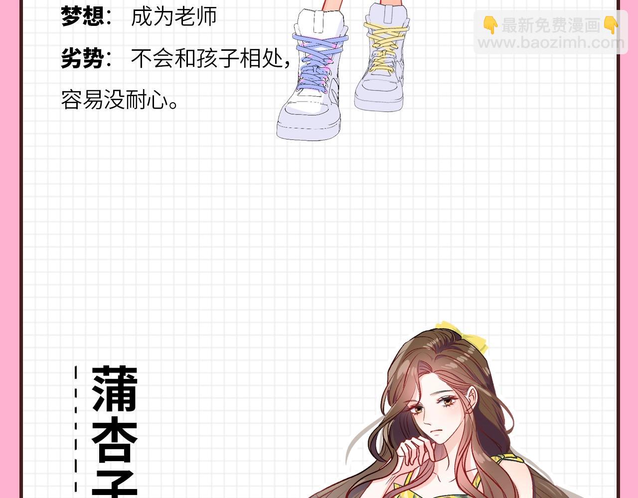 人设放送-第1话