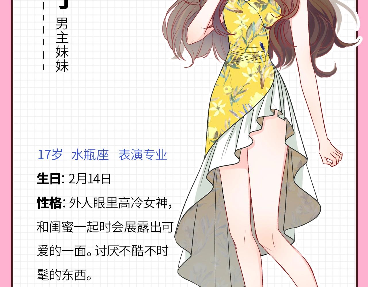 人设放送-第1话