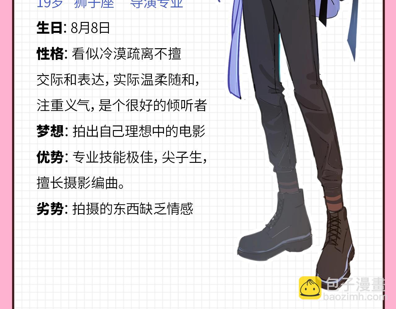 人设放送-第1话