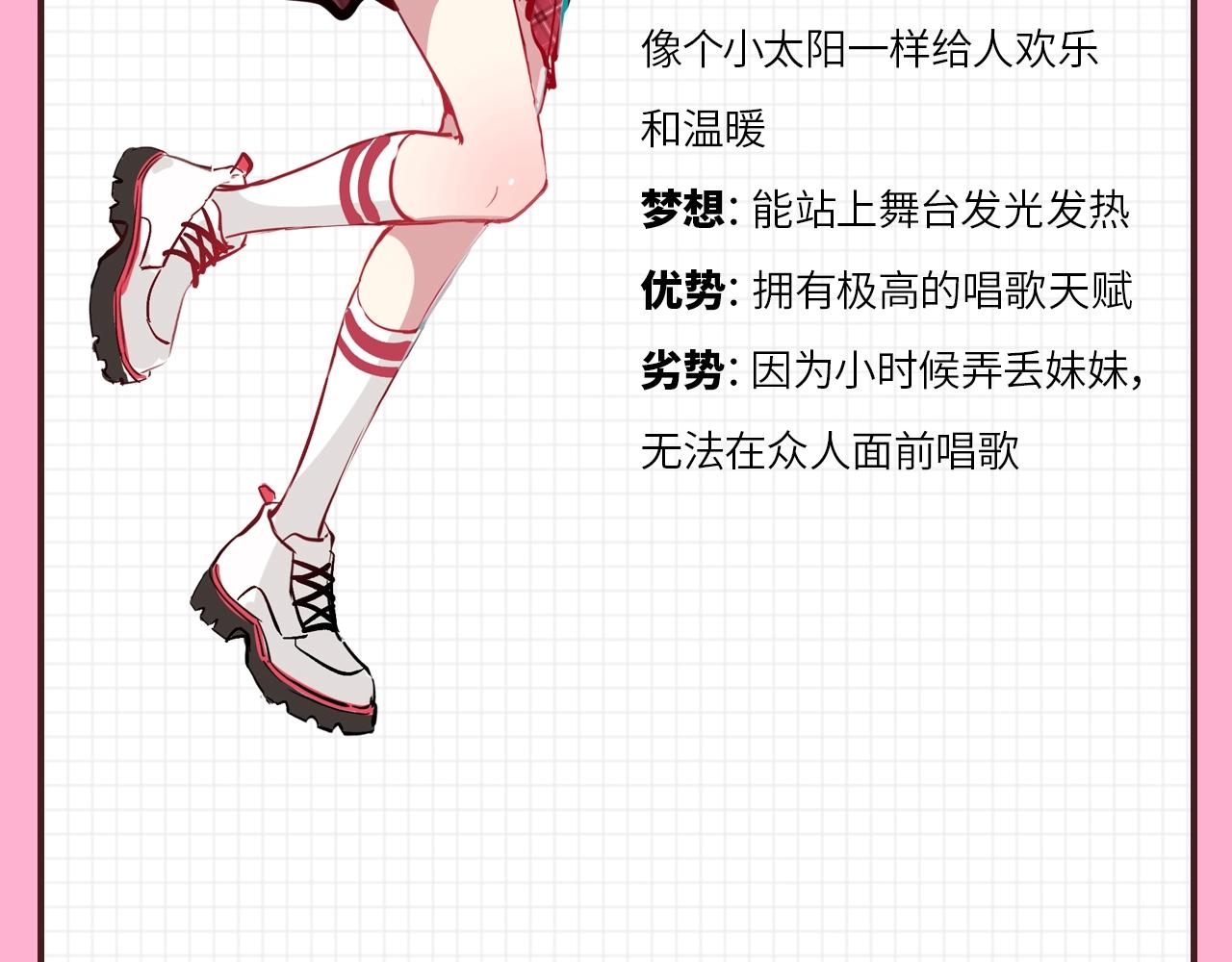 人设放送-第1话