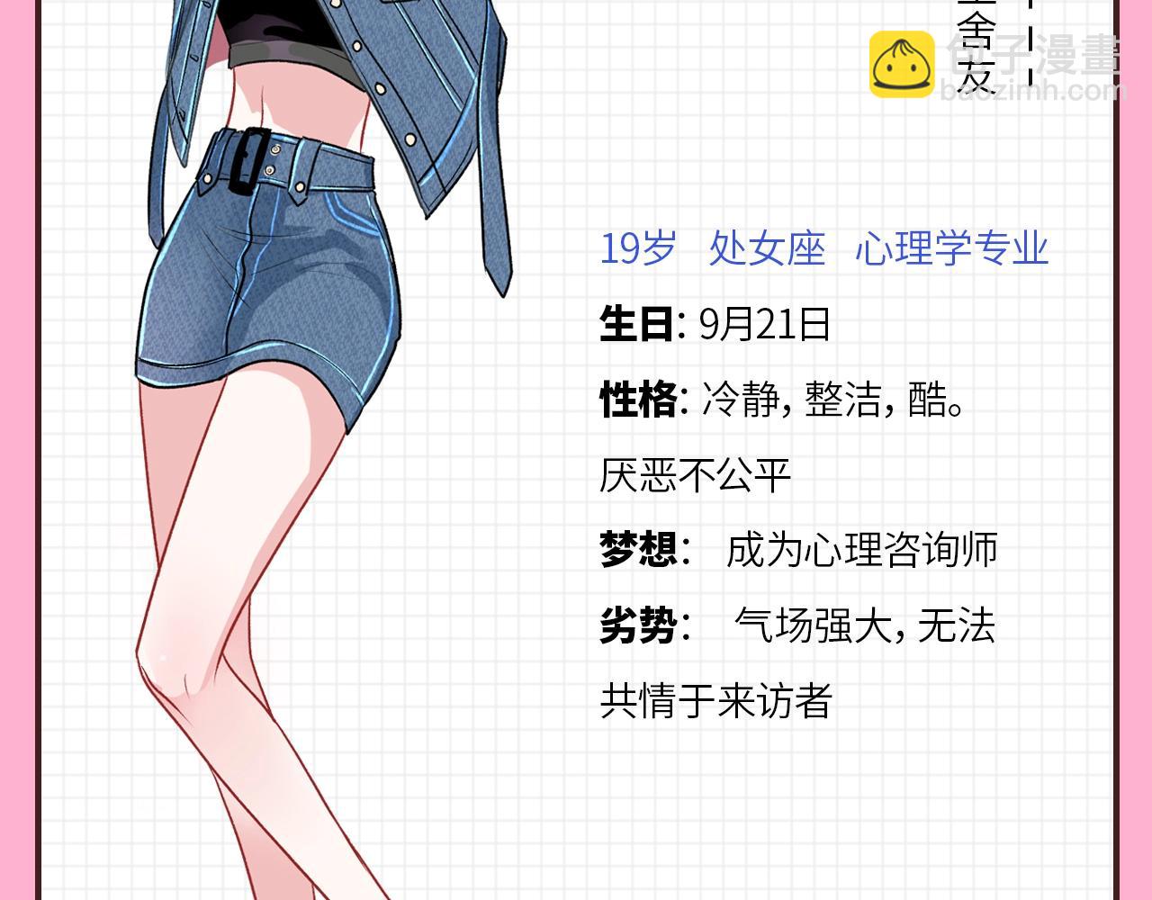 人设放送-第1话