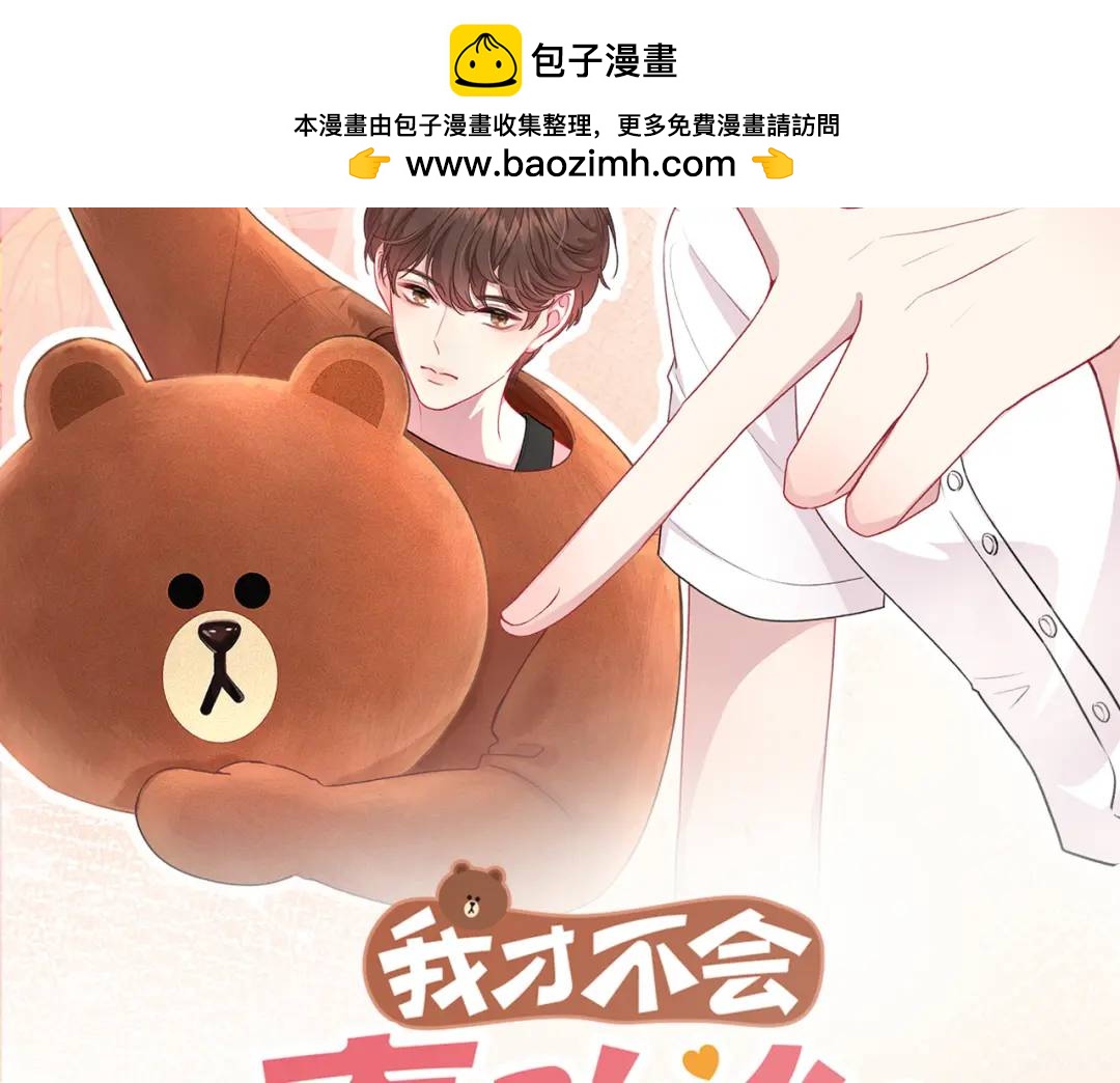 第12话 共处一室(1/3)-第15话