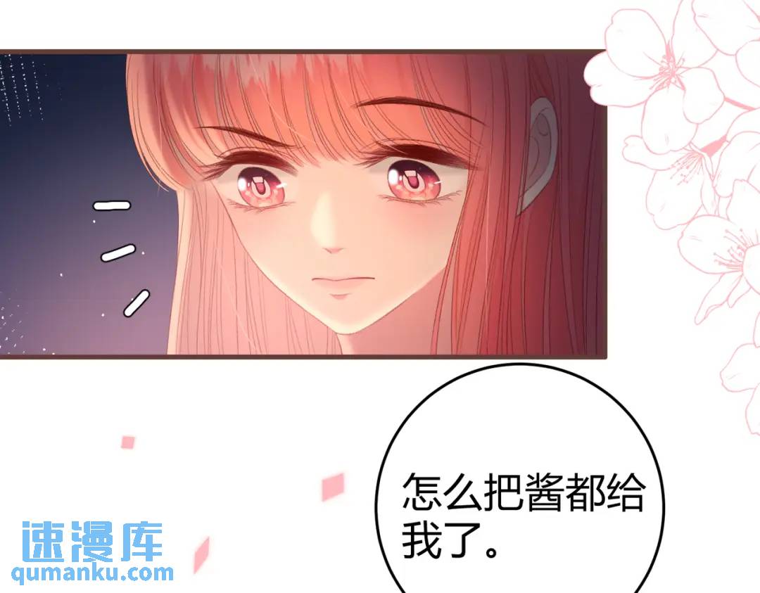 我纔不會喜歡你 - 第14話 夢魘(1/2) - 7