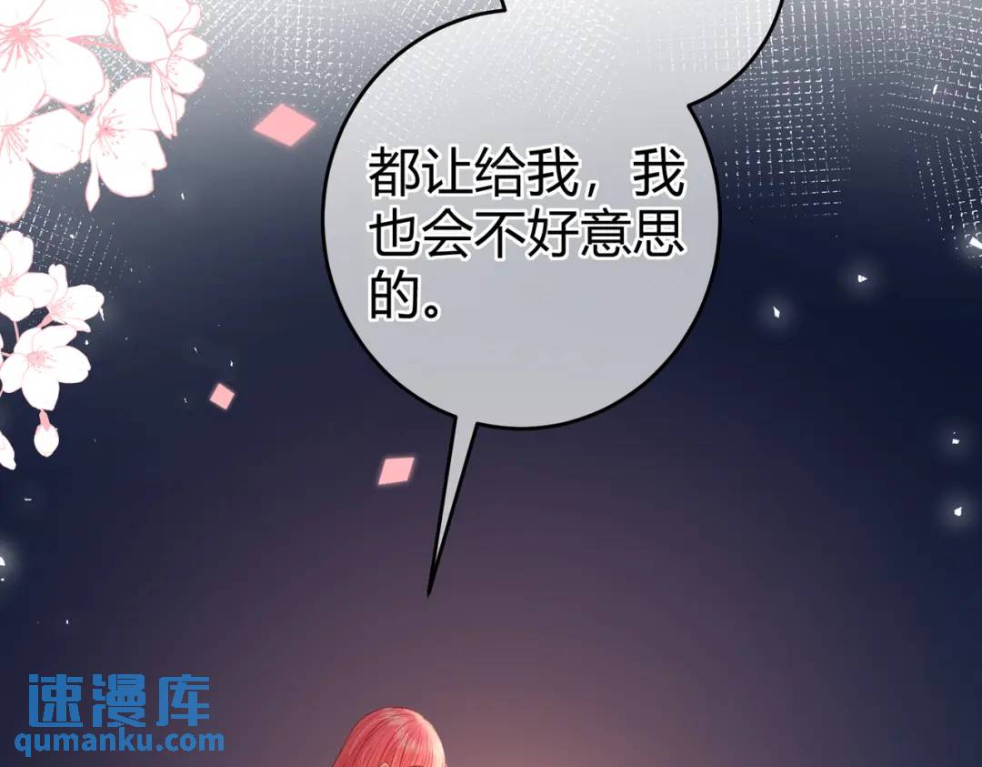 我纔不會喜歡你 - 第14話 夢魘(1/2) - 1