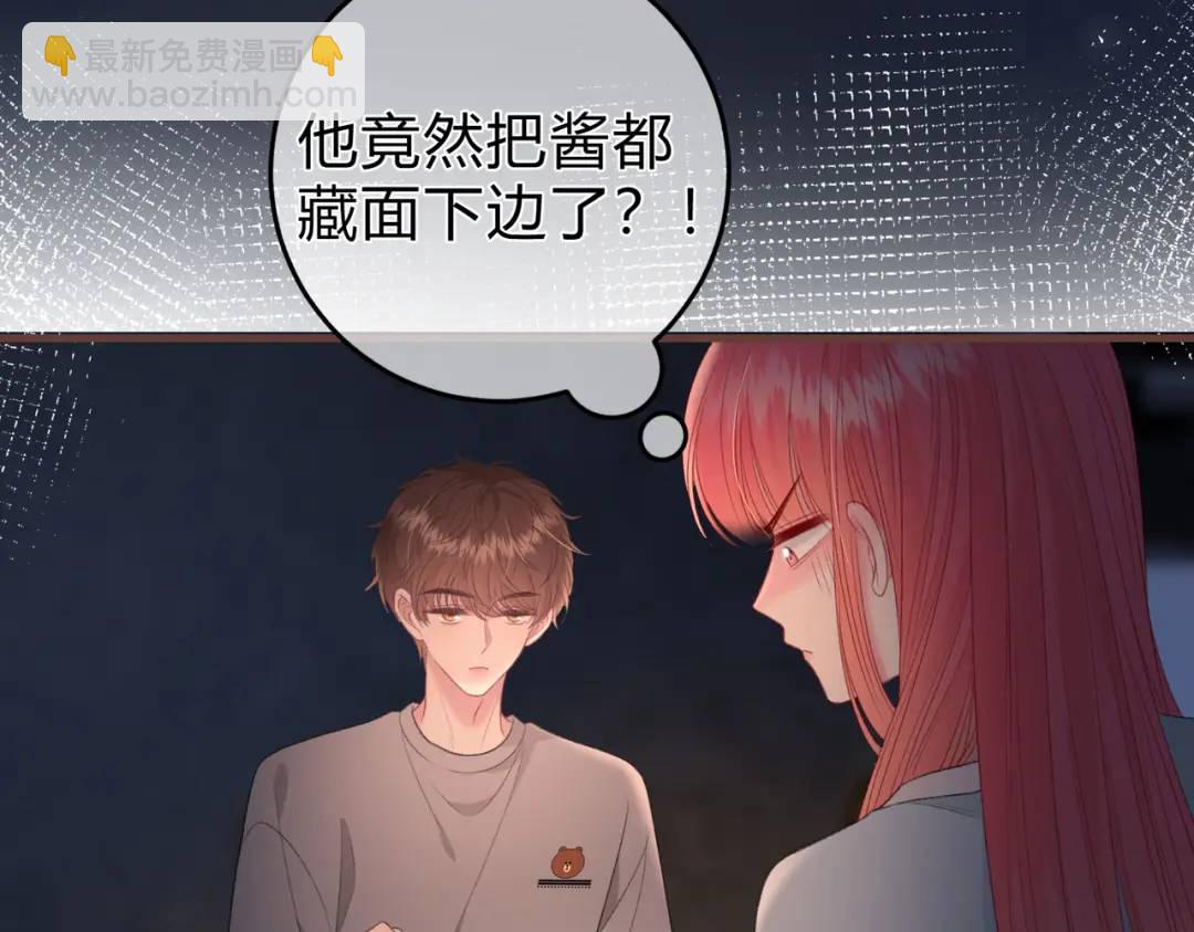 我纔不會喜歡你 - 第14話 夢魘(1/2) - 3