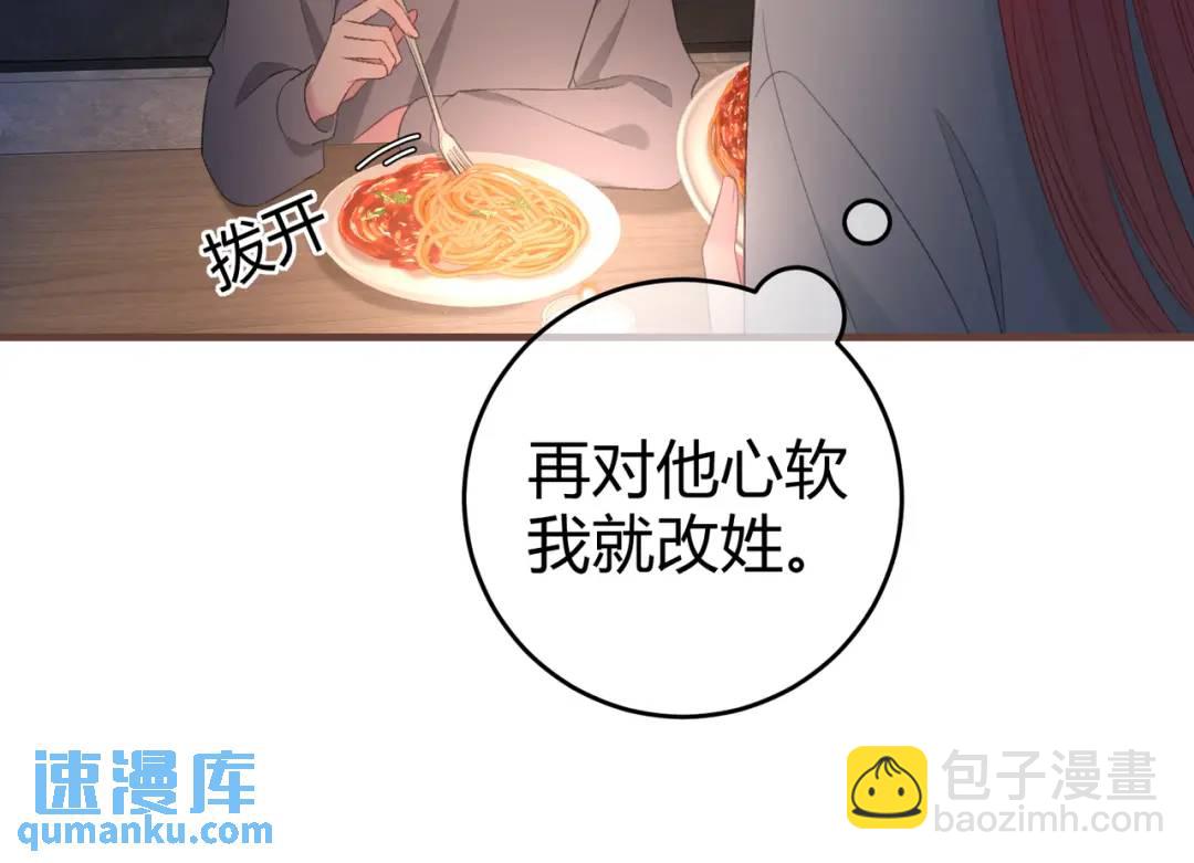 我纔不會喜歡你 - 第14話 夢魘(1/2) - 4