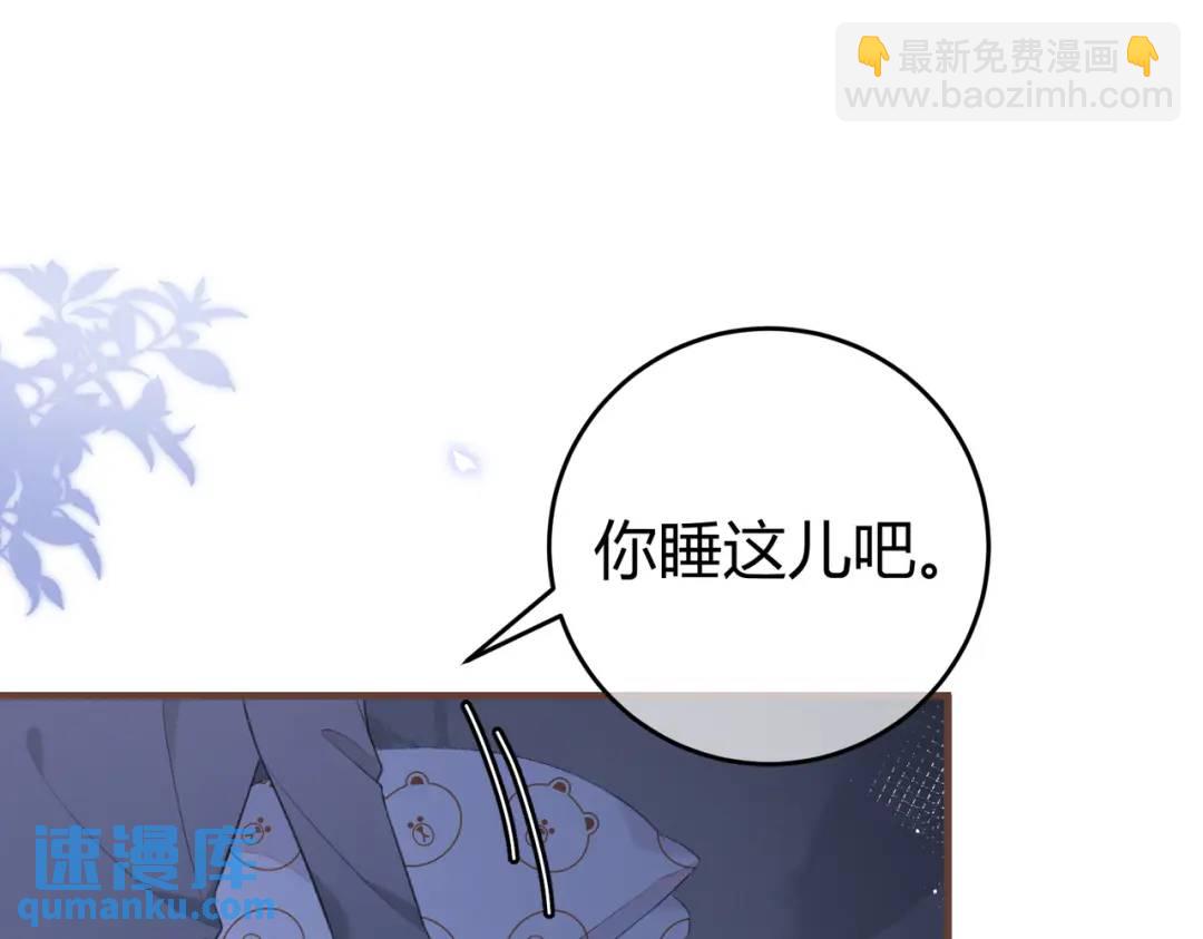我纔不會喜歡你 - 第14話 夢魘(1/2) - 6