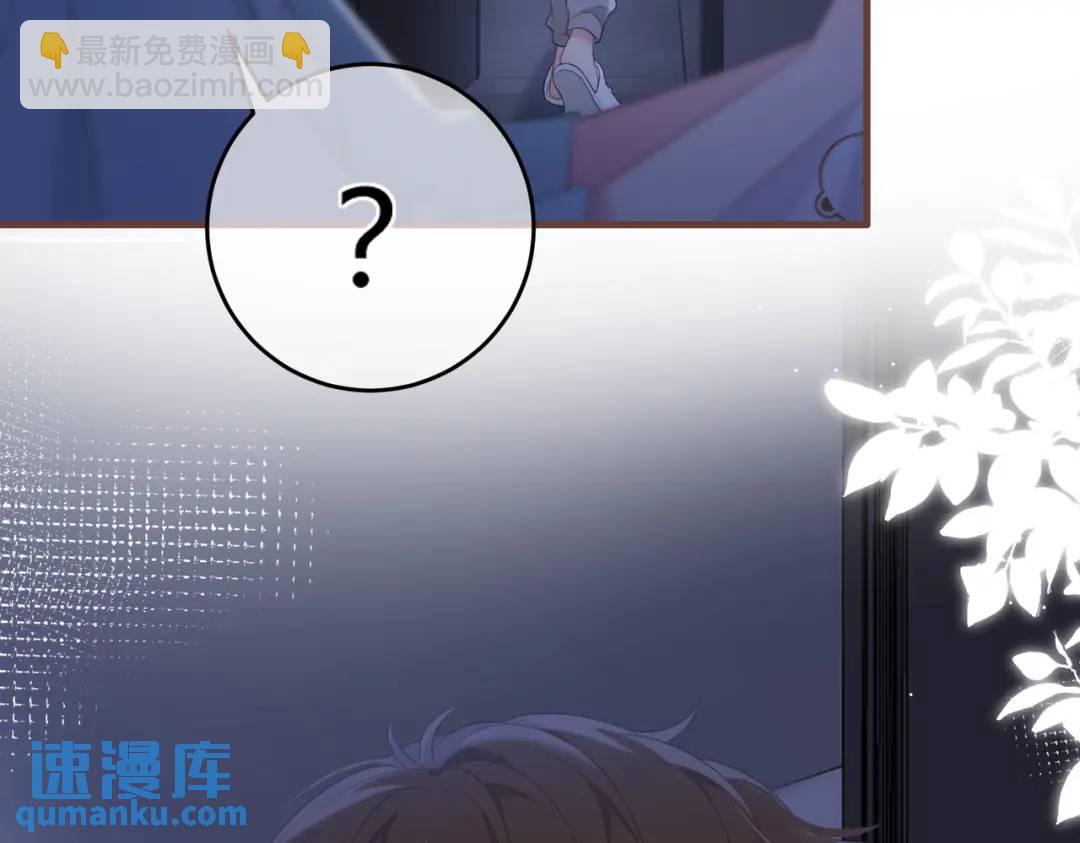 我纔不會喜歡你 - 第14話 夢魘(1/2) - 4